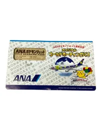 【ポケカ】ANAポケモンジェット限定品 そらとぶピカチュウプロジェクト | ANA