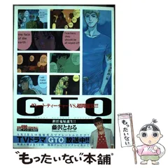 2024年最新】gto アニメの人気アイテム - メルカリ