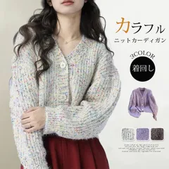 カーディガン 即購入OK  ニットカーディガン レディース ケーブルニット トップス 長袖 カジュアル  オーバーサイズ ショート丈 ボリューム袖 前開き 暖か 防寒 春 秋 冬 きれいめ ナチュラル 大人 可愛い カmoli22