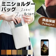 シャープ AQUOS R8 [6.39インチ] スマホ ショルダー ポーチ バッグ シンプル 縦型 斜めがけ ポシェット ミニ ショルダーポーチ と 反射防止 液晶保護フィルム メール便送料無料 jgs bgt