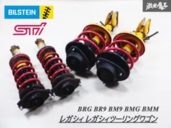 程度良好！ビルシュタイン スバル純正 BRG BRM BR9 BM9 レガシィ 楽天市場】BILSTEIN B12 スバル レガシィ ターボ BR9/BRG/BM9