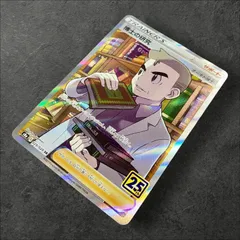 a420【ポケモンカード】博士の研究　029/028〈SR〉