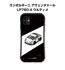 2023年最新】ランボルギーニ スマホケースの人気アイテム - メルカリ