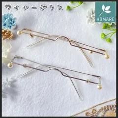 【ワイヤーグラス】 メガネ風アクセサリー パール付き アンダーリム ゴールド/シルバー 大人可愛い コスプレ・撮影にも