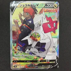 2025年最新】ジュラルドンv saの人気アイテム - メルカリ