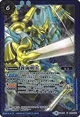 蒼海明王　シークレット バトルスピリッツ専門通販店 バトスキ！