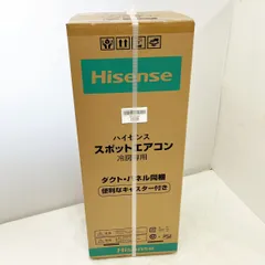 最終値下げ たのメル便配送 Hisense スポットエアコン リモコン付き HISENSE HPAC-22H スポットエアコン | ノジマオンライン