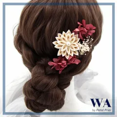 髪飾り 髪飾りセット 成人式 振袖 結婚式 ブライダル ヘッドドレス 卒業式 七五三 前撮り 赤 レッド ボルドー ベージュ つまみ細工 あじさい ドライフラワーK-185
