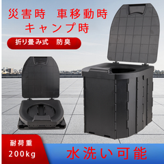 【在庫ラスト１早者勝ちです】屋外折りたたみ式トイレ 仮設簡易トイレポータブル 車内用トイレ 携帯トイレ 非常用トイレ 防災トイレ キャンプ用  便器 防災グッズ 耐荷重200kg 収納