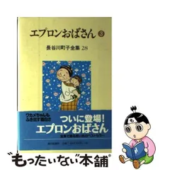 2024年最新】エプロンおばさんの人気アイテム - メルカリ