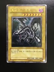 遊戯王 真紅眼の黒竜 レリーフ 遊戯王 真紅眼の黒竜 レリーフ - メルカリ