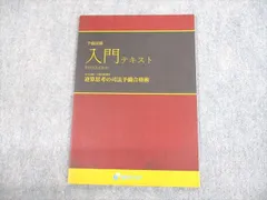 2024年最新】資格 司法試験の人気アイテム - メルカリ