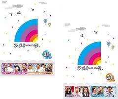 アメトーーク 31(2枚セット)ア、メ【全巻セット お笑い 中古 DVD】レンタル落ち
