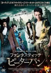 ファンタスティック・ピーターパン【字幕】【洋画 中古 DVD】レンタル落ち