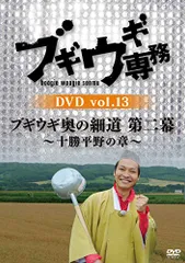 2024年最新】ブギウギ専務の人気アイテム - メルカリ