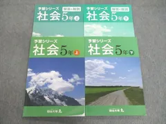 2024年最新】四谷大塚 予習シリーズ 5年 下の人気アイテム - メルカリ