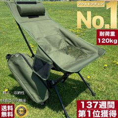 【火の粉に強い / 100％コットン帆布生地】アウトドアチェア キャンプ椅子 キャンプチェア 軽量 アウトドア チェア コンパクト キャンプ イス / ウルトラライトフィットチェア2.0 ワイドハイバック 幅広奥行きゆったりタイプ ポンコタン焚き火チェア