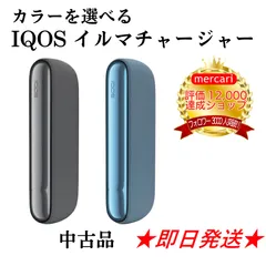 2024年最新】IQOS 中古の人気アイテム - メルカリ