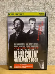 2025年最新】ノッキン・オン・ヘブンズ・ドアの人気アイテム 2025年最新】ノッキン・オン・ヘブンズ・ドアの人気アイテム