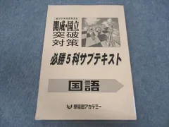 2025年最新】開成必勝の人気アイテム - メルカリ