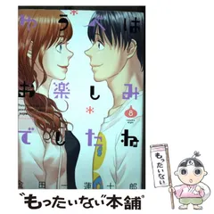 SQUARE ENIX - ゆうべはお楽しみでしたね  Blu-ray＋コミック セット a84dbc16-142e-4140-b33b-