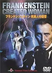 2026年最新】フランケンシュタイン 死美人の復讐 [DVD]の人気アイテム