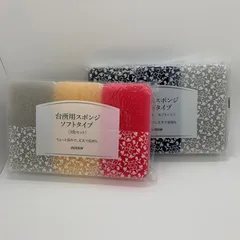 ダスキンスポンジ　モノトーン1セット×ソフト1セット