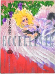 2025年最新】いのまたむつみ ポストカードの人気アイテム - メルカリ