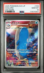 2025年最新】ホエルオー arの人気アイテム - メルカリ