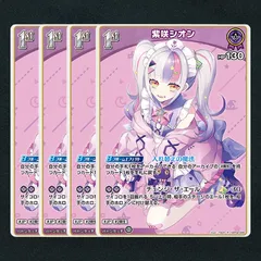 ヴァイスシュヴァルツ #シオンの書物 紫シオンS キミと願うミライ 紫シオンSP ヴァイスシュヴァルツ #シオンの書物 紫シオンS キミと願う