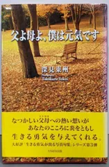 【中古】 完全霊界マニュアル/たちばな出版/深見東州 2025年最新】深見_東州の人気アイテム - メルカリ