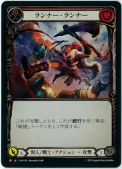 Flesh and Blood/日本語版/ランナー・ランナー/Runner Runner/Majestic/Rainbow Foil/暴力の饗宴/Heavy Hitters/HVY 156/Fabのサムネイル