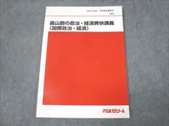 2025年最新】畠山 代ゼミの人気アイテム - メルカリ