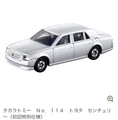 トミカ　センチュリー　ダークブルーマイカM全塗装 トミカ センチュリー ダークブルーマイカM全塗装 - メルカリ