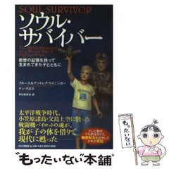2026年最新】ソウル・サバイバーの人気アイテム - メルカリ