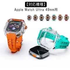  case バンド 49mm カバー 一体型 保護 おしゃれ 堅牢 透明 メンズ クリア かわいい watch Apple 蒸れない 夏 Watch スポーツ Ultra用 おしゃれ silicone#sowa6584091