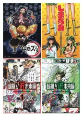 【中古】男性向一般同人誌 ≪よろず≫ 【C97】ウラシマモト 4冊セット / 島本和彦 / 裏島本（ウラシマモト、URASIMAMOTO）