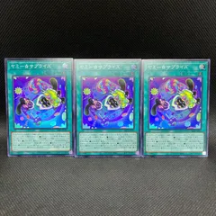 遊戯王　ヤミー★サプライズ　スーパーレア　3枚セットのサムネイル