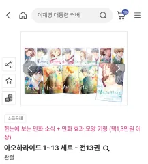 【完全新品未使用・美品】アオハライドグッズ 13点セット 2025年最新】アオハライドグッズの人気アイテム - メルカリ