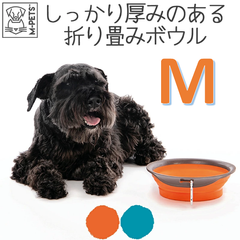 M-PETS ON THE ROAD Foldableボウル　Mサイズ