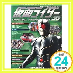 2025年最新】仮面ライダーオフィシャルデータファイルの人気