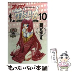 2025年最新】オヤマ!菊之助 1の人気アイテム - メルカリ 2025年最新】オヤマ!菊之助 1の人気アイテム - メルカリ
