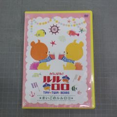 힘내라! 루루로로 ~ 마이고의 루루로로 ~ [DVD]
