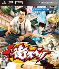 【中古】(未使用･未開封品)街スベリ - PS3