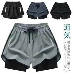 ランニングパンツ メンズ インナー付き ハーフパンツ 春 夏 ジムウェア ショートパンツ スポーツウエア ショーパン トレーニングウェア 通気 吸汗速乾 短パン 半ズボン バスケパンツ ランパン 動き#amyz5125