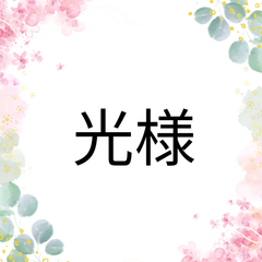 バラ  おまかせミックス ２０本切花生花