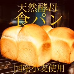 食パン　（メルカリ便匿名配送）