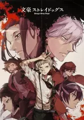 【中古】ポスター B2特製ポスター(八つ折) 集合 「文豪ストレイドッグス」 ヤングエース 2019年5月号特別付録