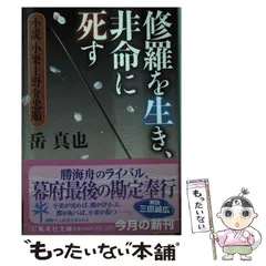 2024年最新】小栗上野介の人気アイテム - メルカリ