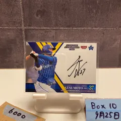 横浜DeNAベイスターズユニフォーム　森原康平直筆サイン入りユニフォーム 横浜DeNAベイスターズ #68 森原康平ハイクオリティーレプリカ